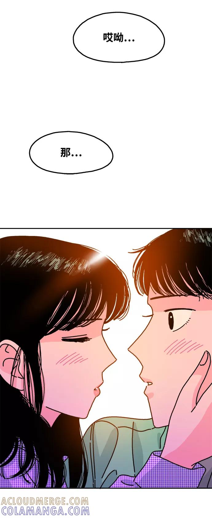 《隔壁的青梅竹马》第88话 第37页