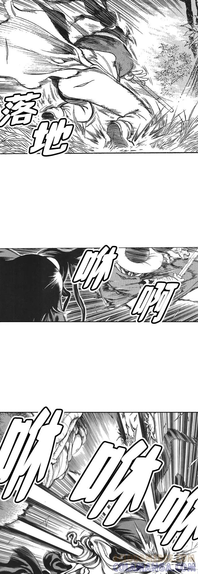 《龙飞不败》第88话 第43页