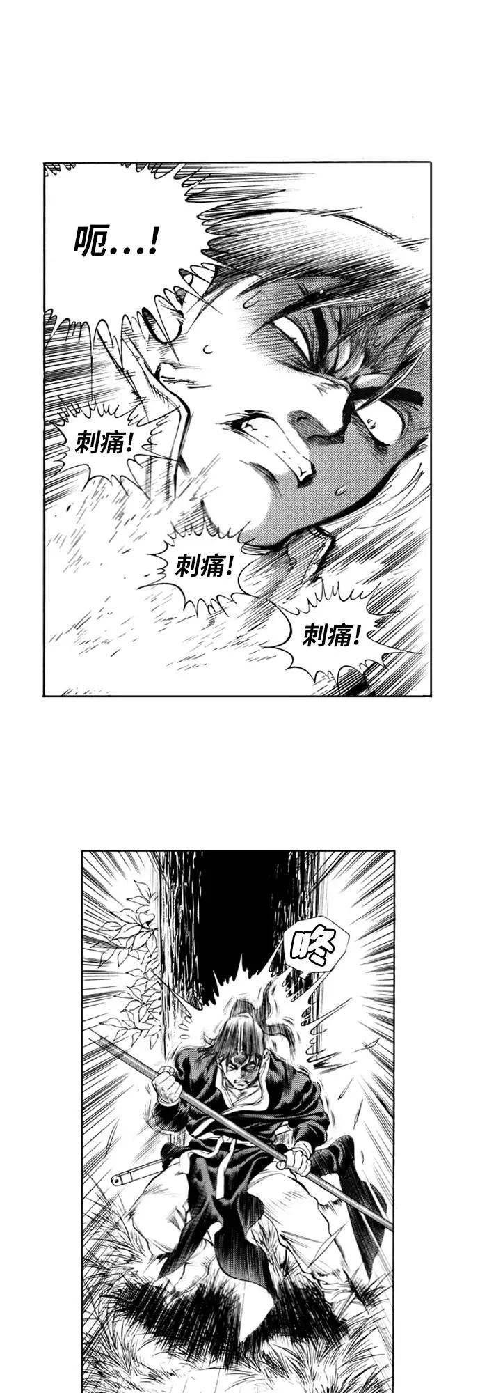 《龙飞不败》第88话 第8页