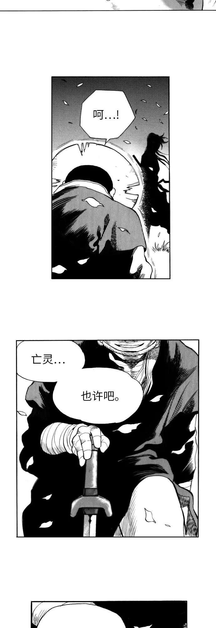 《龙飞不败》第89话 第32页