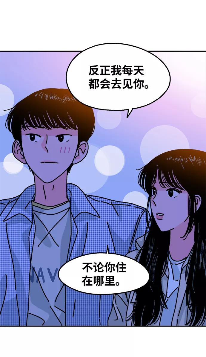 《隔壁的青梅竹马》第89话 第36页