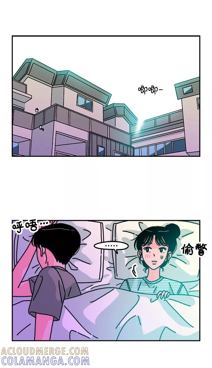 《隔壁的青梅竹马》第89话 第3页