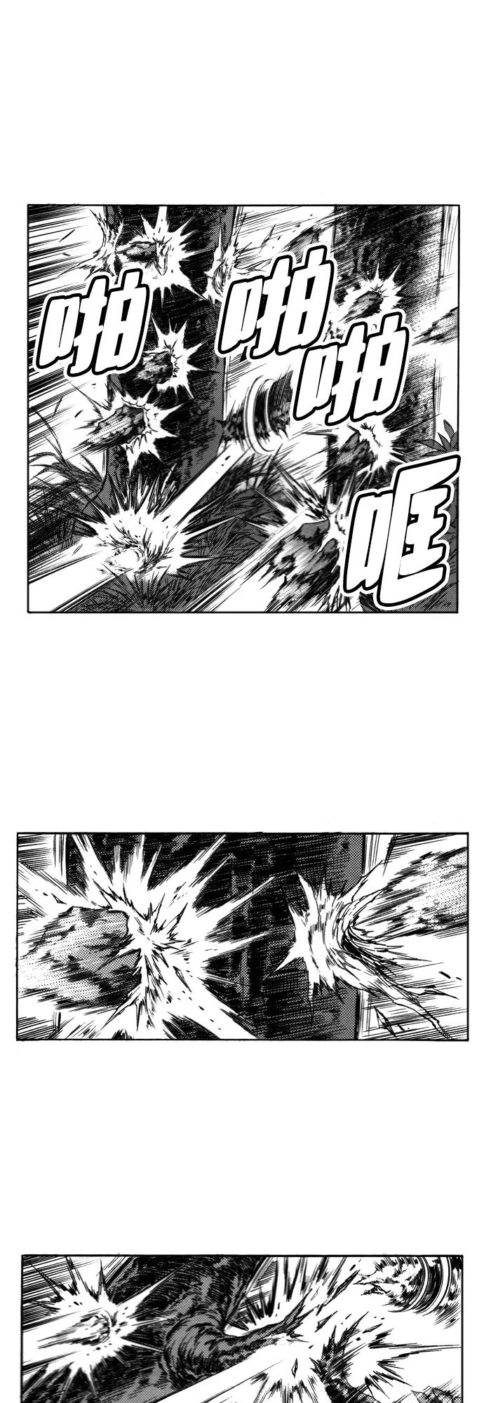 《龙飞不败》第89话 第22页