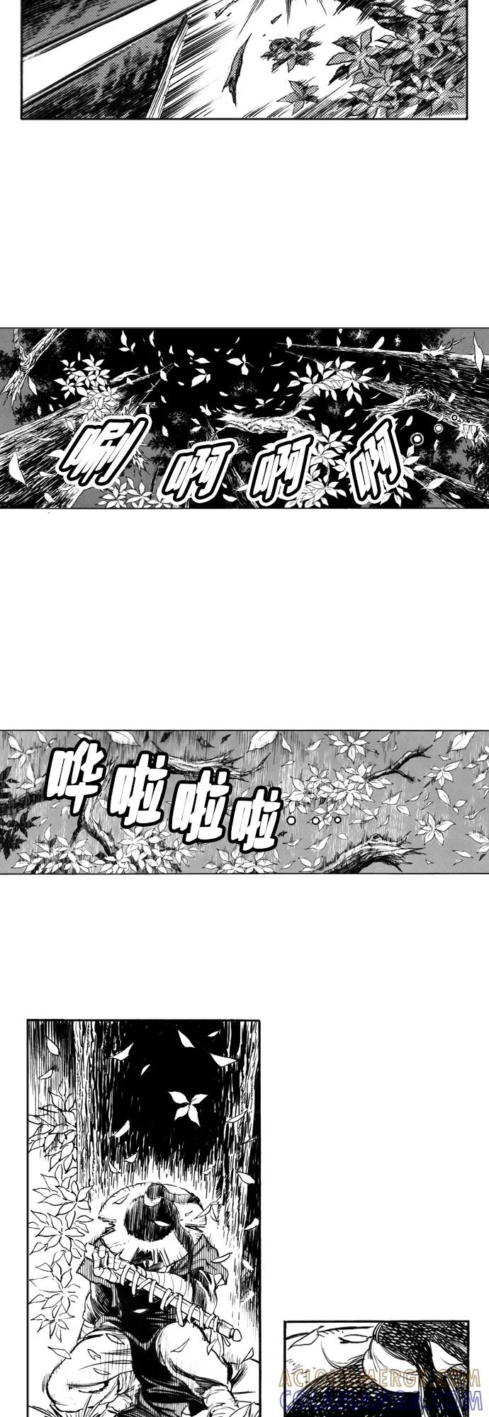 《龙飞不败》第89话 第23页