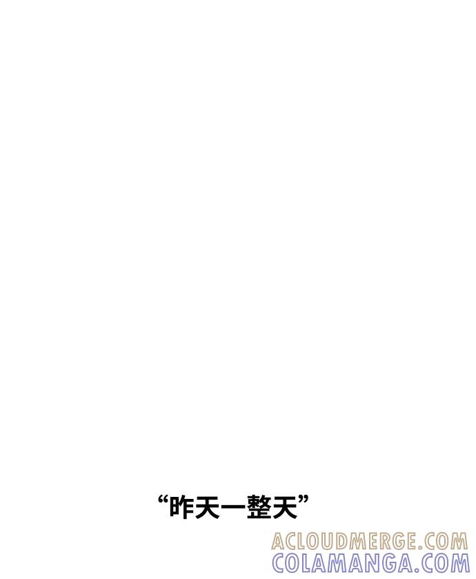 《隔壁的青梅竹马》第89话 第19页
