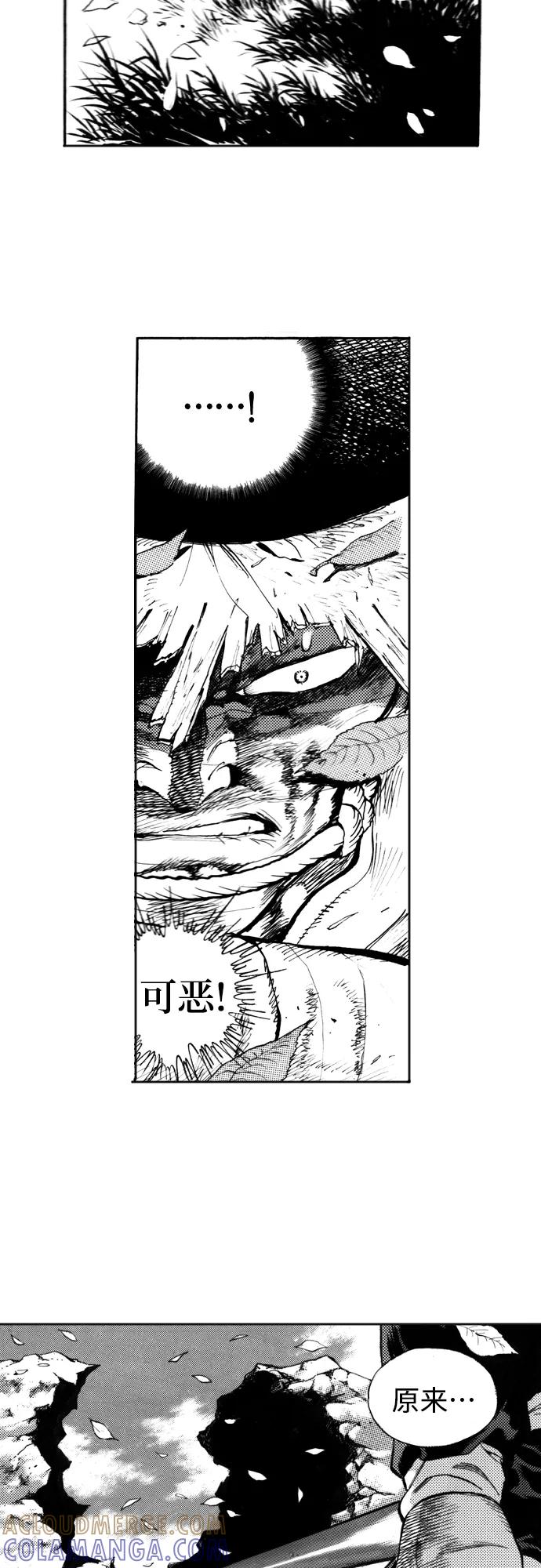 《龙飞不败》第89话 第25页