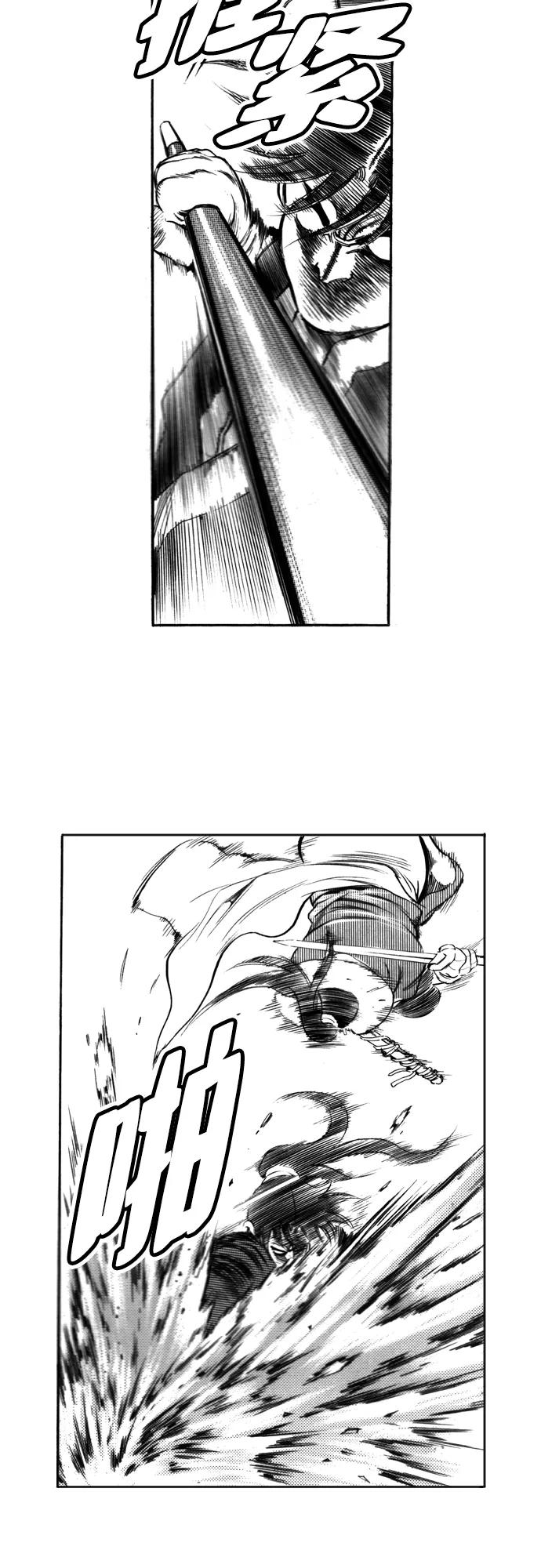 《龙飞不败》第89话 第16页