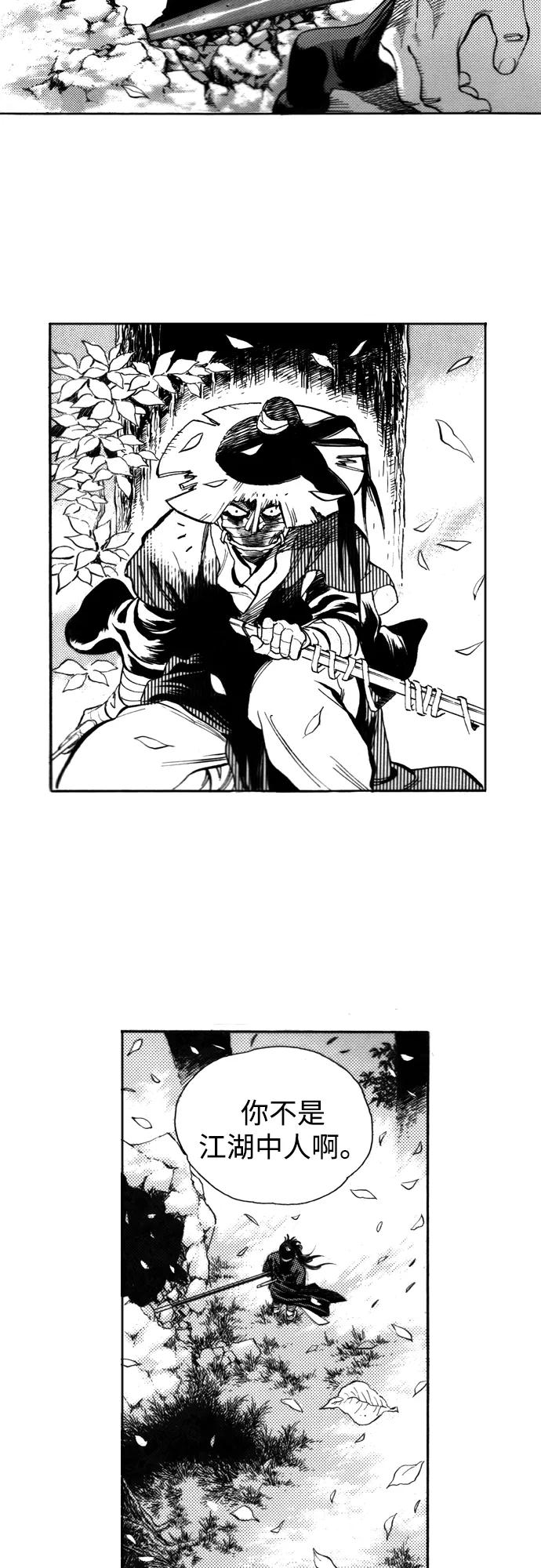 《龙飞不败》第89话 第26页