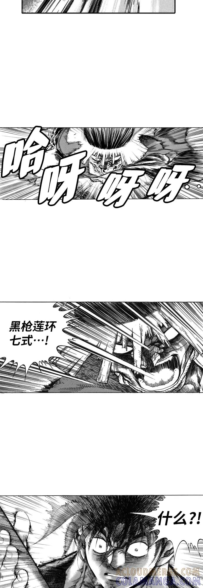 《龙飞不败》第89话 第35页