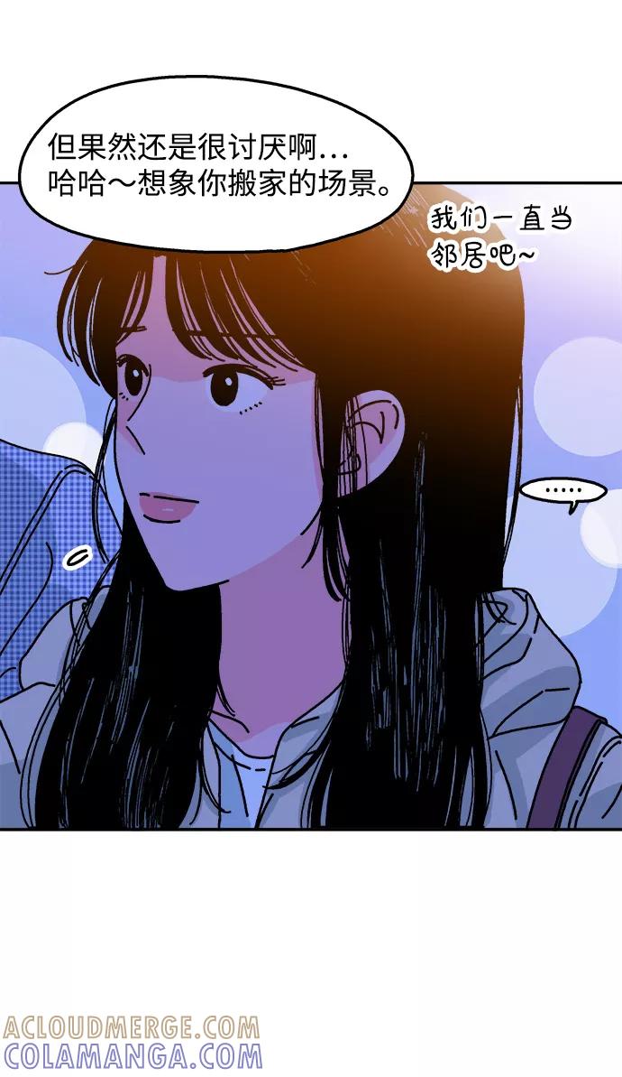 《隔壁的青梅竹马》第89话 第37页