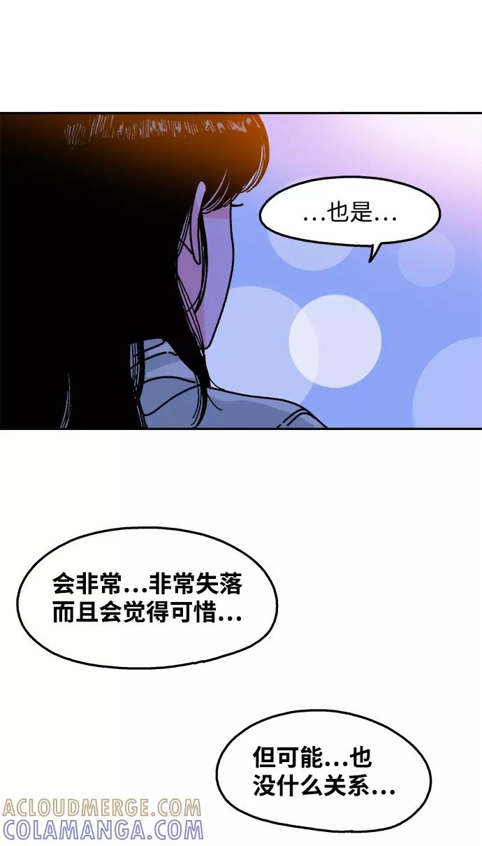 《隔壁的青梅竹马》第89话 第35页