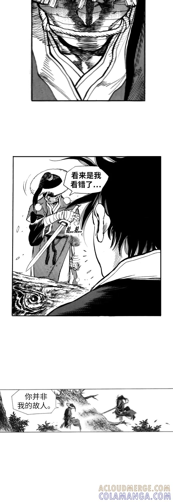《龙飞不败》第89话 第5页