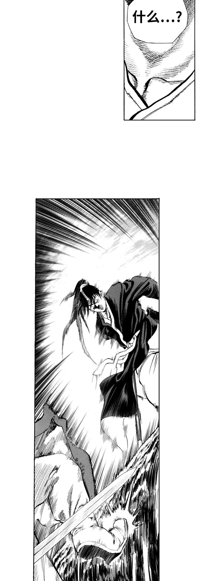 《龙飞不败》第89话 第8页