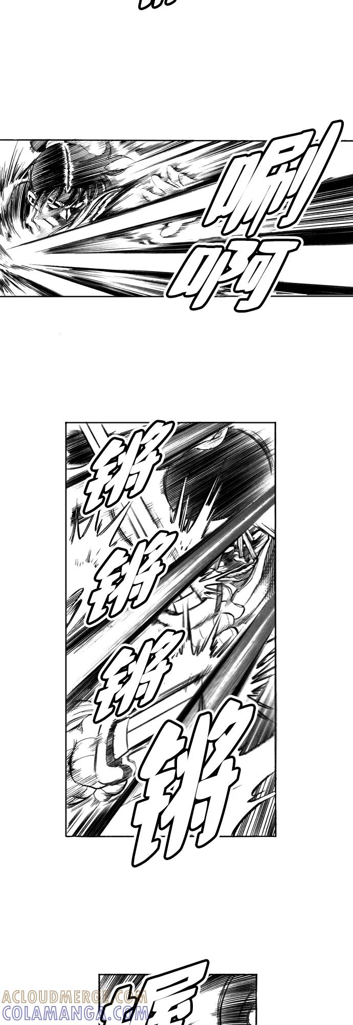 《龙飞不败》第89话 第15页