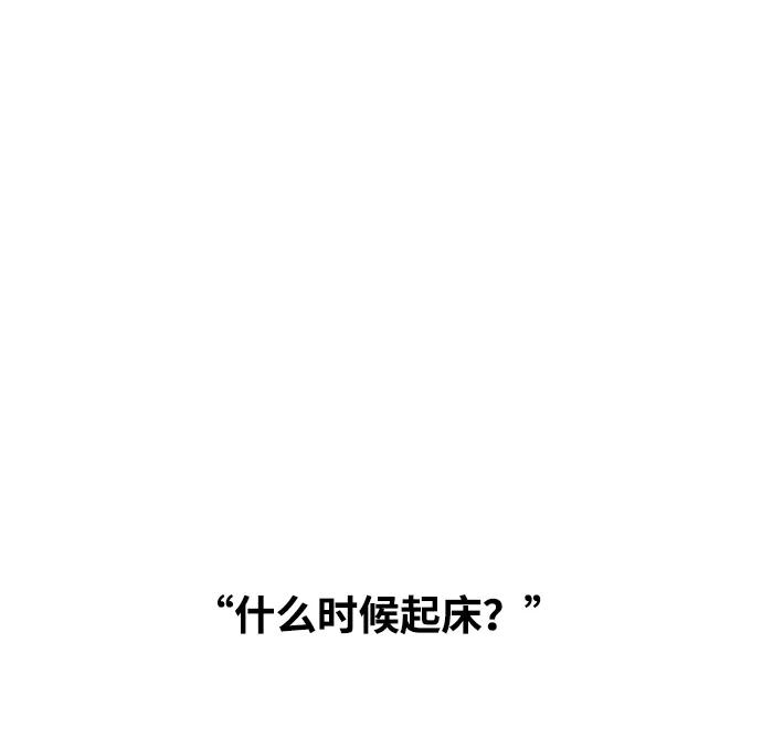 《隔壁的青梅竹马》第89话 第2页