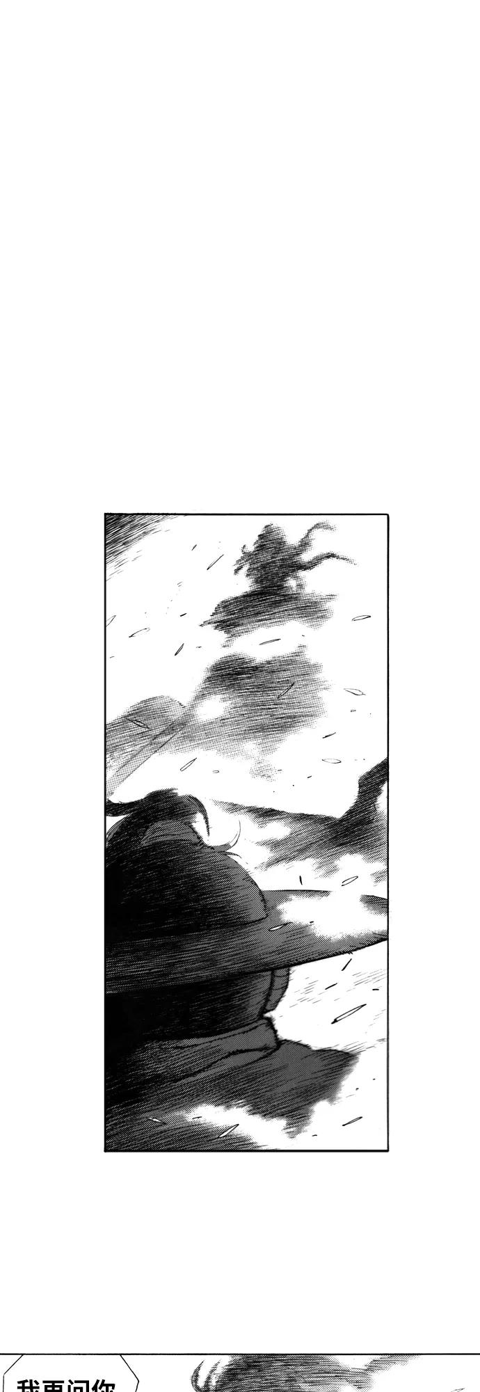 《龙飞不败》第89话 第2页