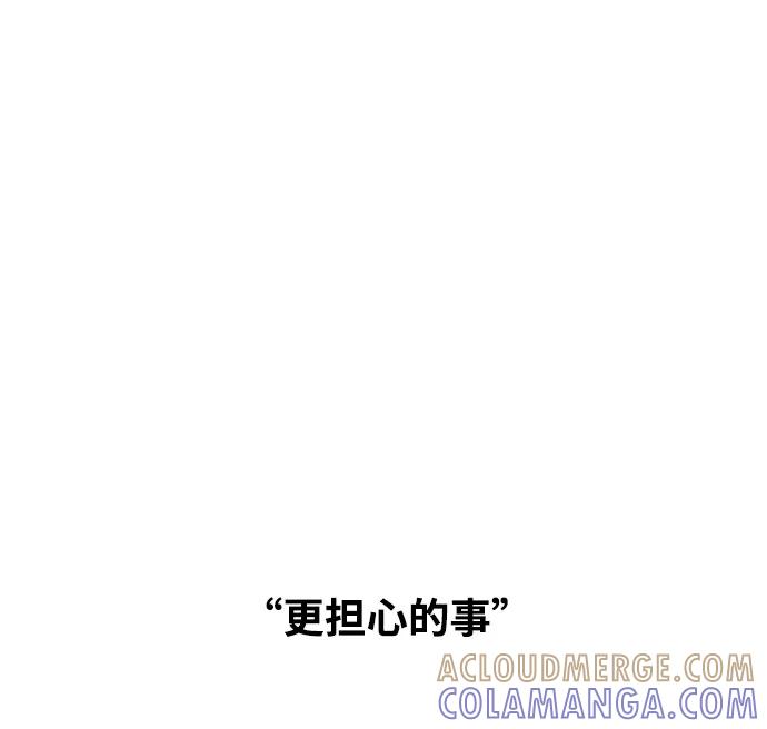 《隔壁的青梅竹马》第89话 第9页