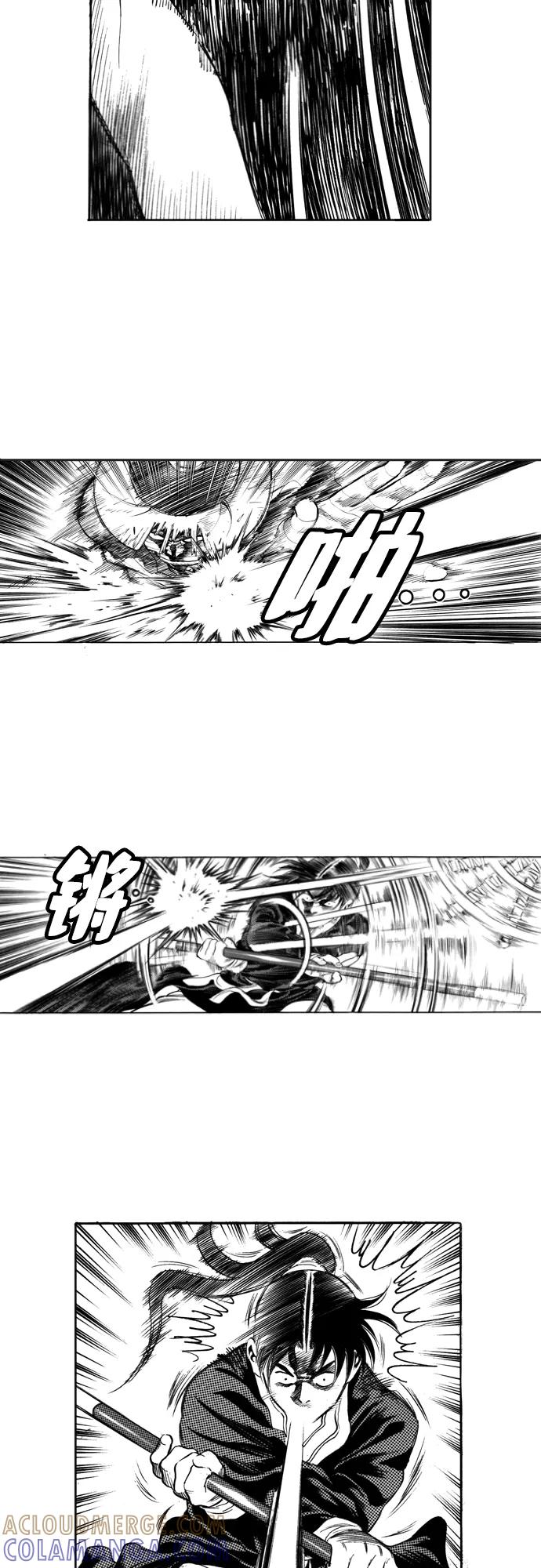 《龙飞不败》第89话 第9页