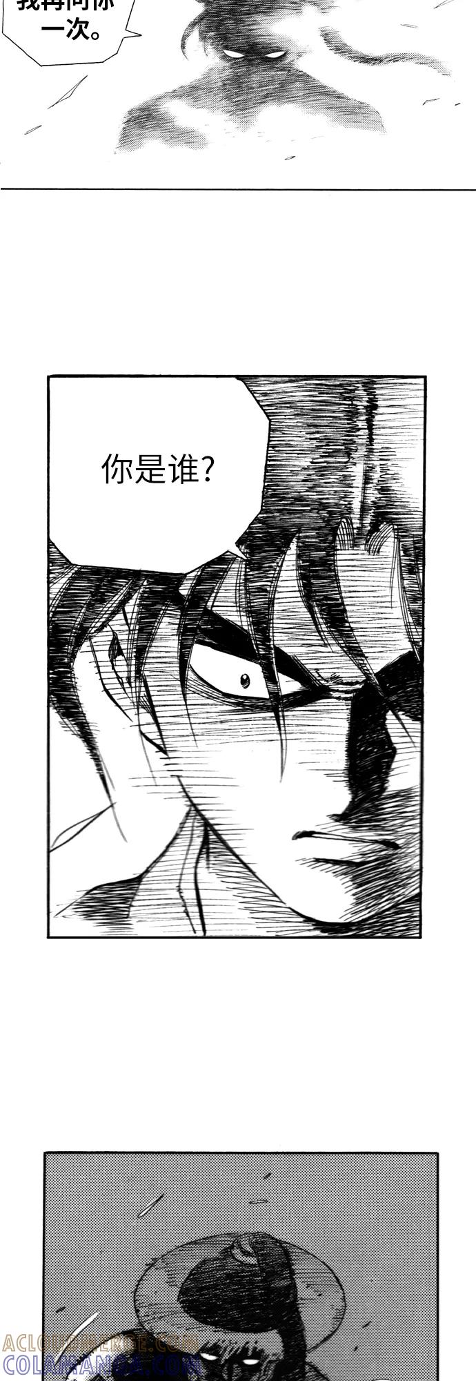 《龙飞不败》第89话 第3页