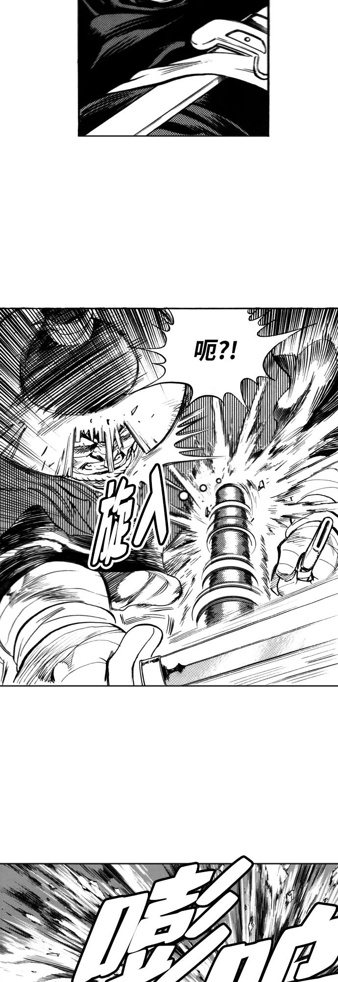 《龙飞不败》第89话 第20页
