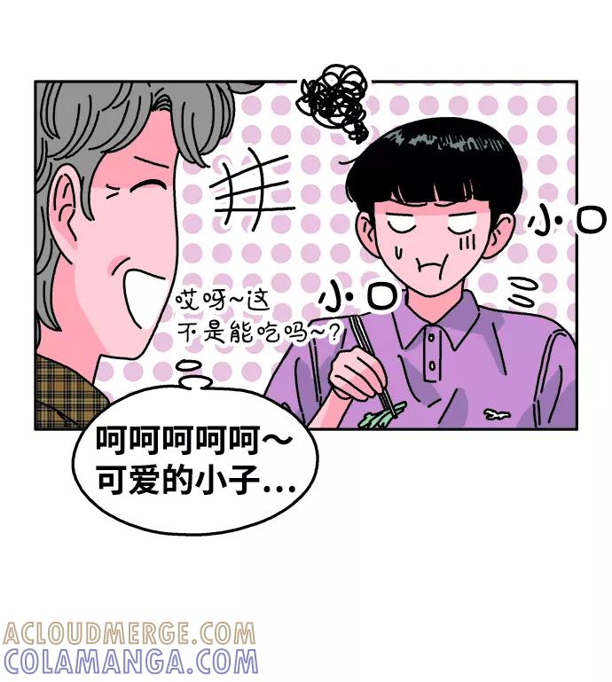 《隔壁的青梅竹马》第89话 第15页