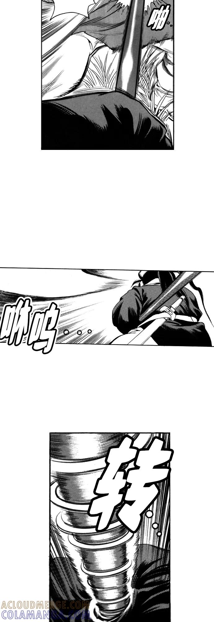 《龙飞不败》第89话 第19页