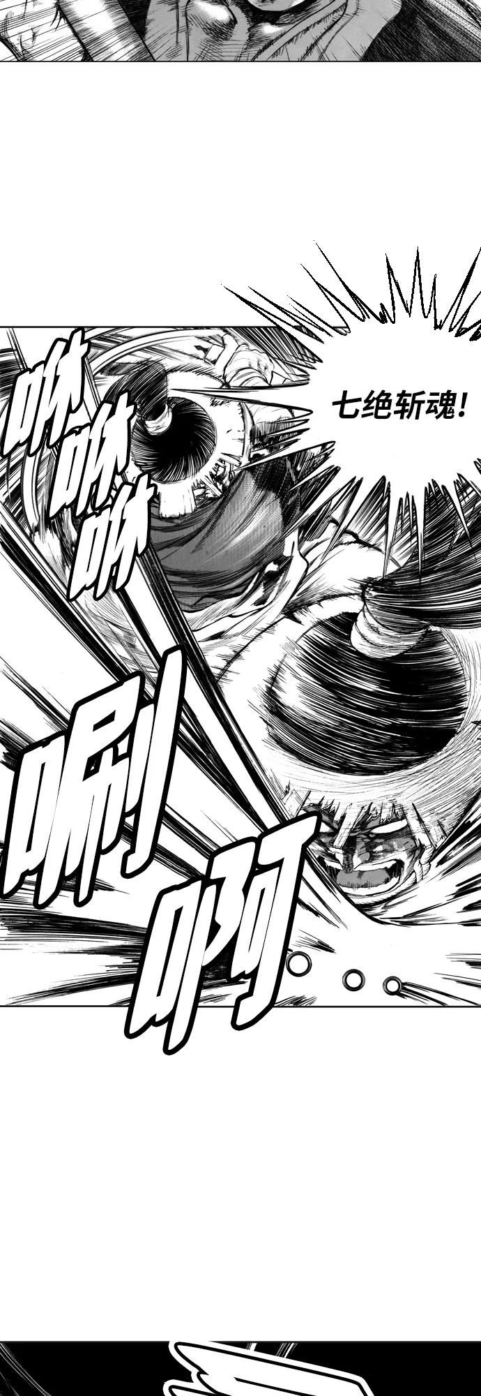 《龙飞不败》第89话 第36页