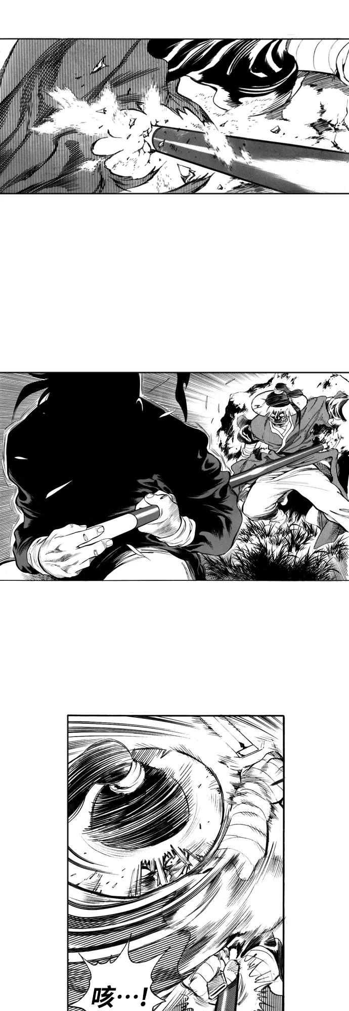 《龙飞不败》第89话 第18页