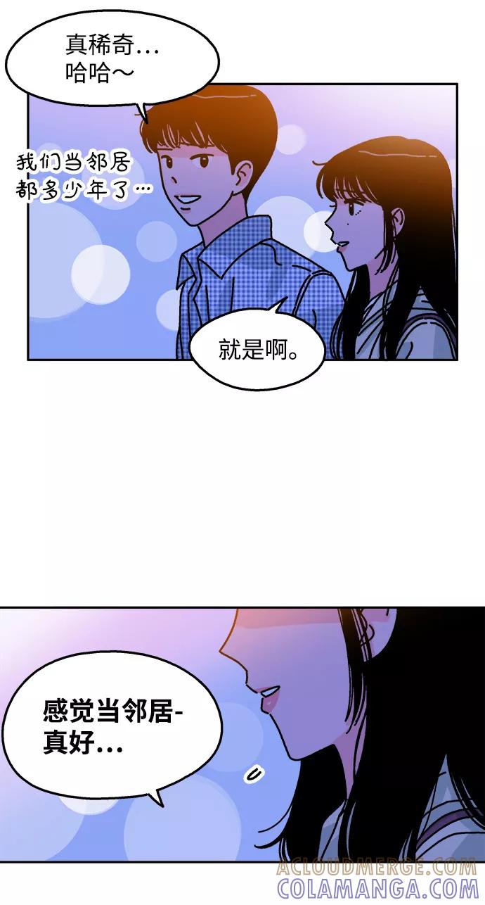 《隔壁的青梅竹马》第89话 第33页