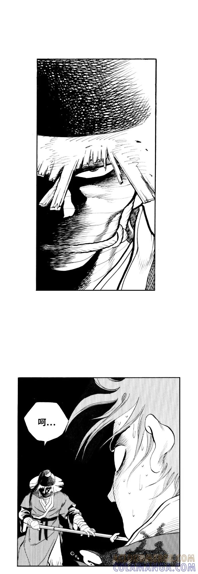 《龙飞不败》第90话 第31页