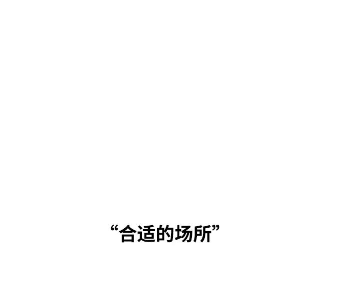 《隔壁的青梅竹马》第90话 第28页