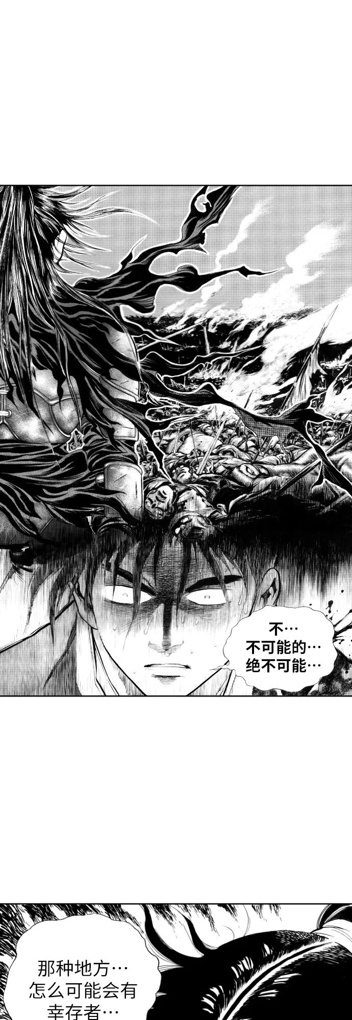 《龙飞不败》第90话 第28页