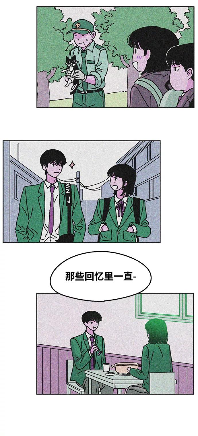 《隔壁的青梅竹马》第90话 第36页