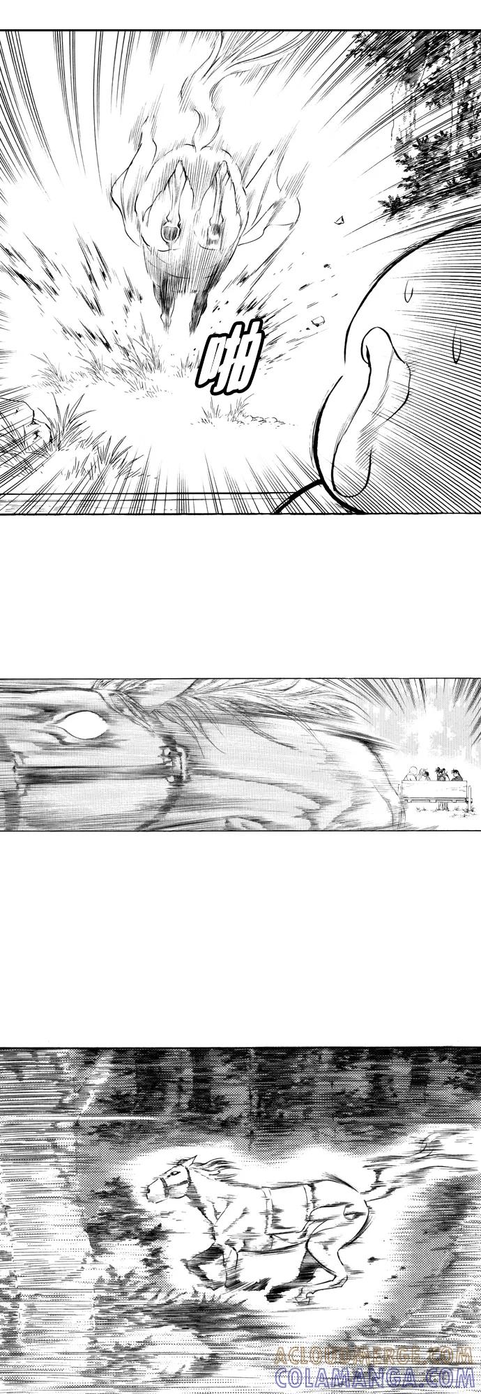 《龙飞不败》第90话 第3页