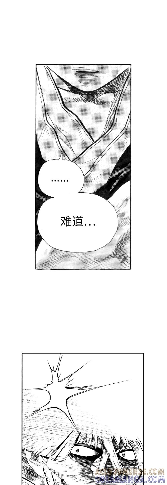 《龙飞不败》第90话 第15页