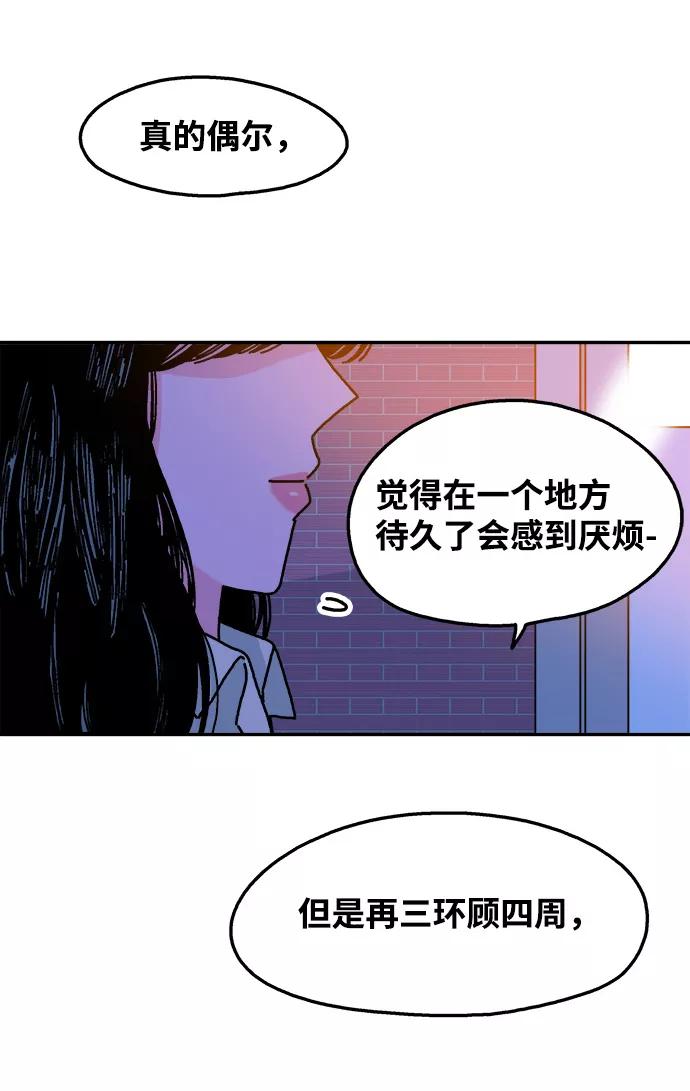 《隔壁的青梅竹马》第90话 第34页