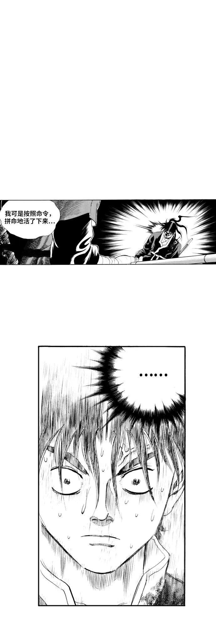 《龙飞不败》第90话 第30页
