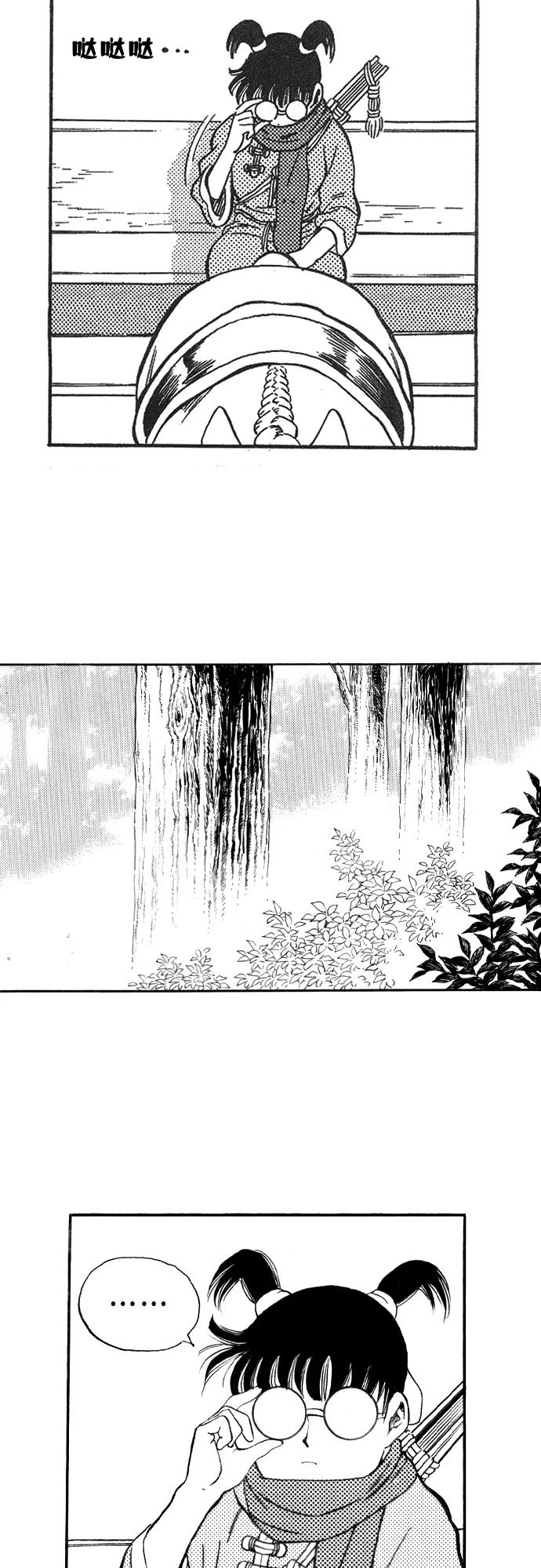 《龙飞不败》第90话 第8页