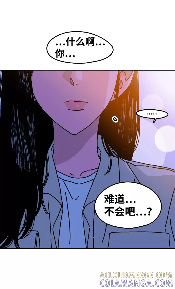 《隔壁的青梅竹马》第90话 第41页