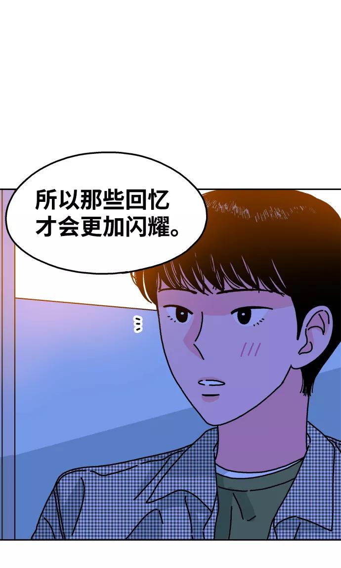 《隔壁的青梅竹马》第90话 第38页