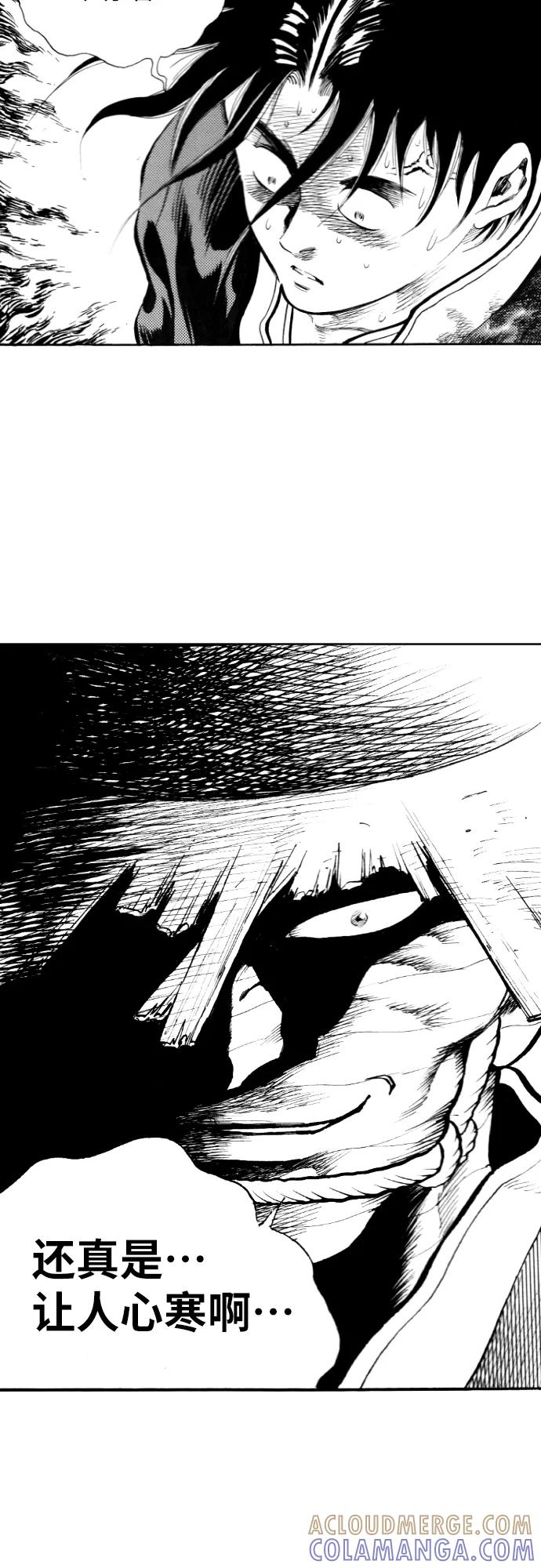 《龙飞不败》第90话 第29页