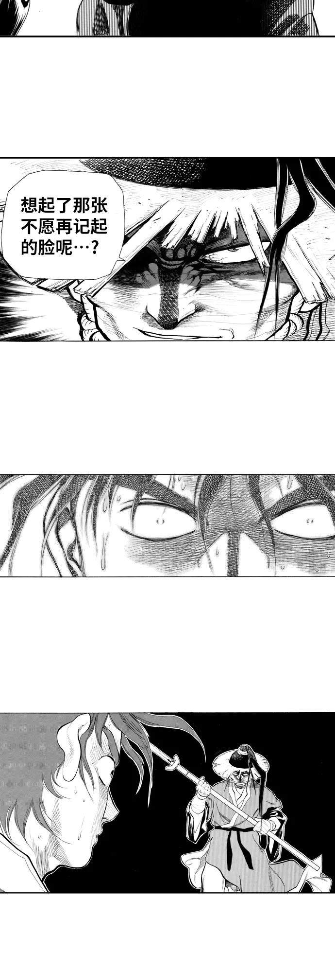 《龙飞不败》第90话 第22页