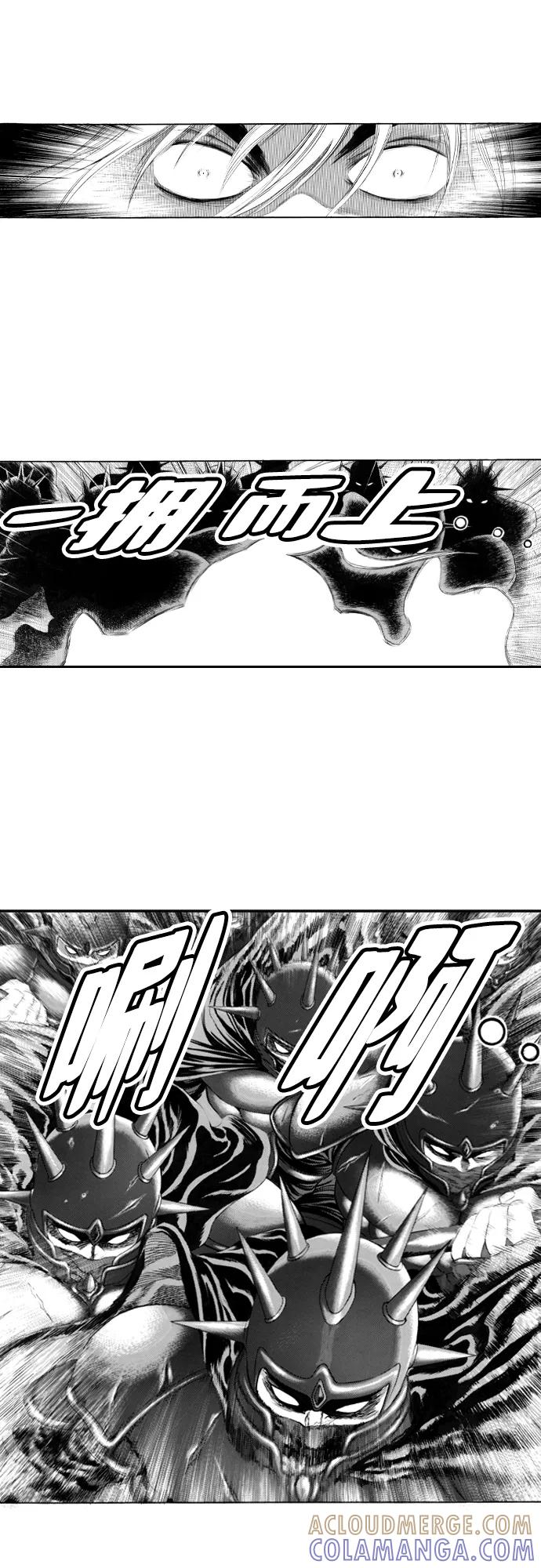 《龙飞不败》第90话 第39页