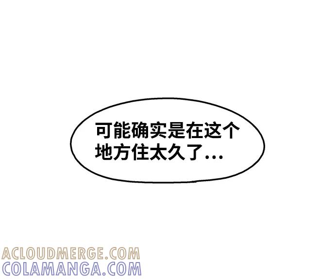 《隔壁的青梅竹马》第90话 第15页