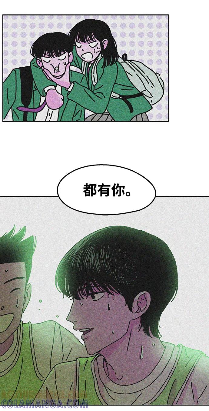 《隔壁的青梅竹马》第90话 第37页