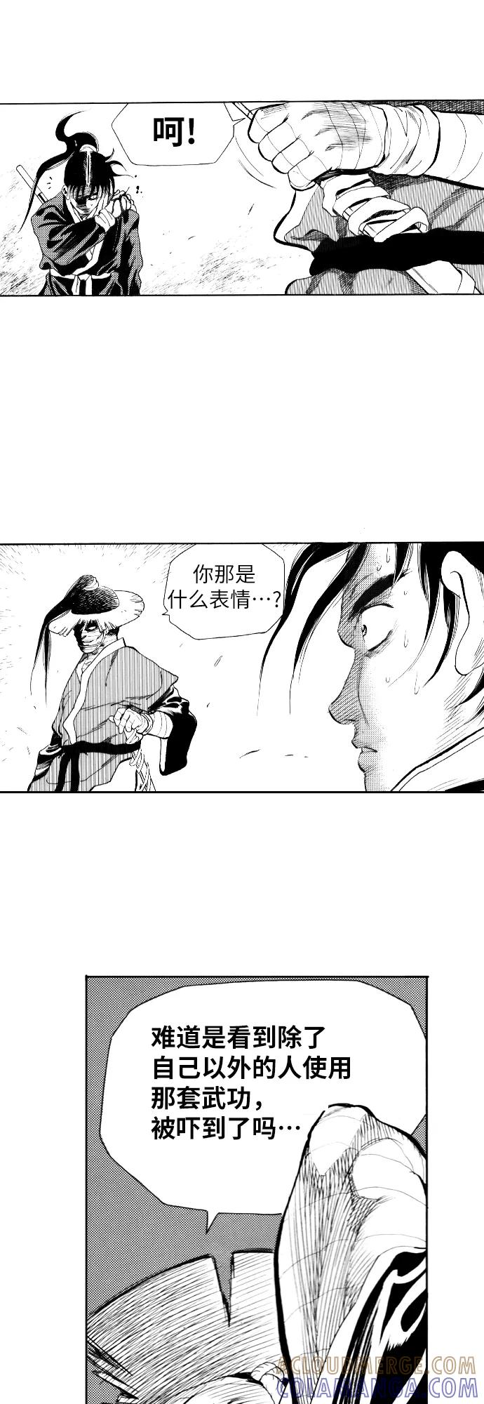 《龙飞不败》第90话 第19页