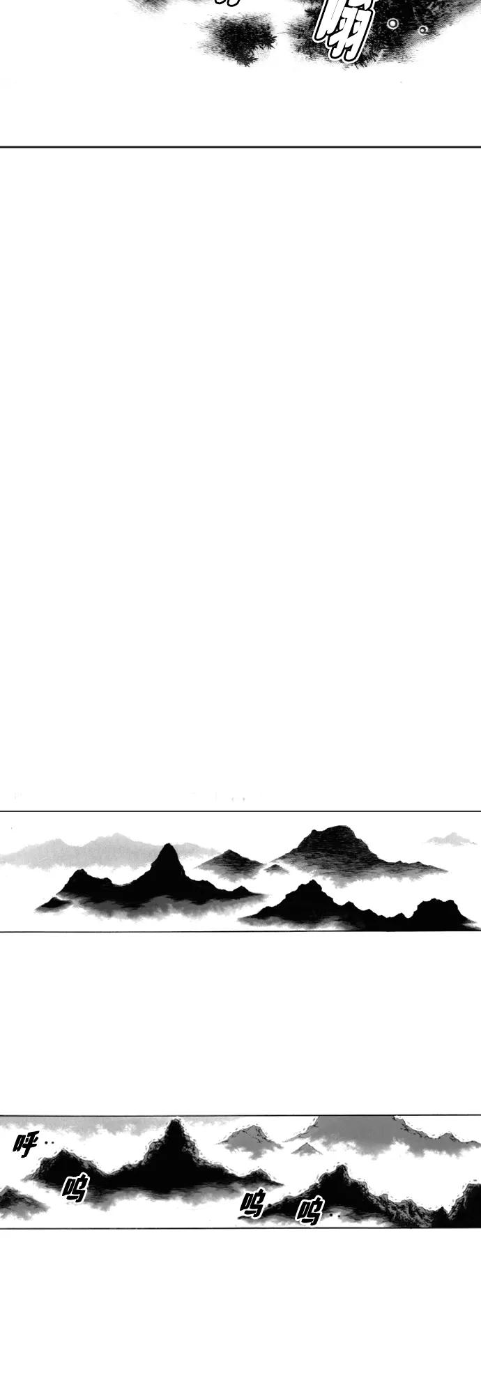 《龙飞不败》第91话 第20页