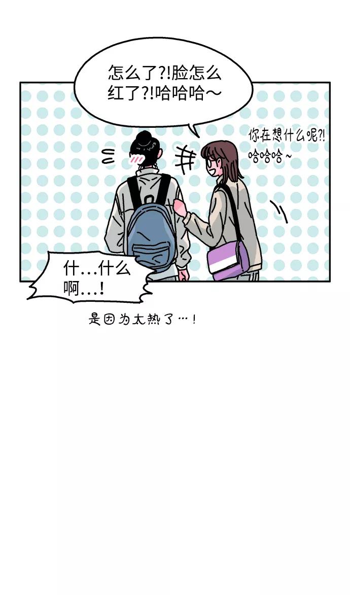 《隔壁的青梅竹马》第91话 第12页