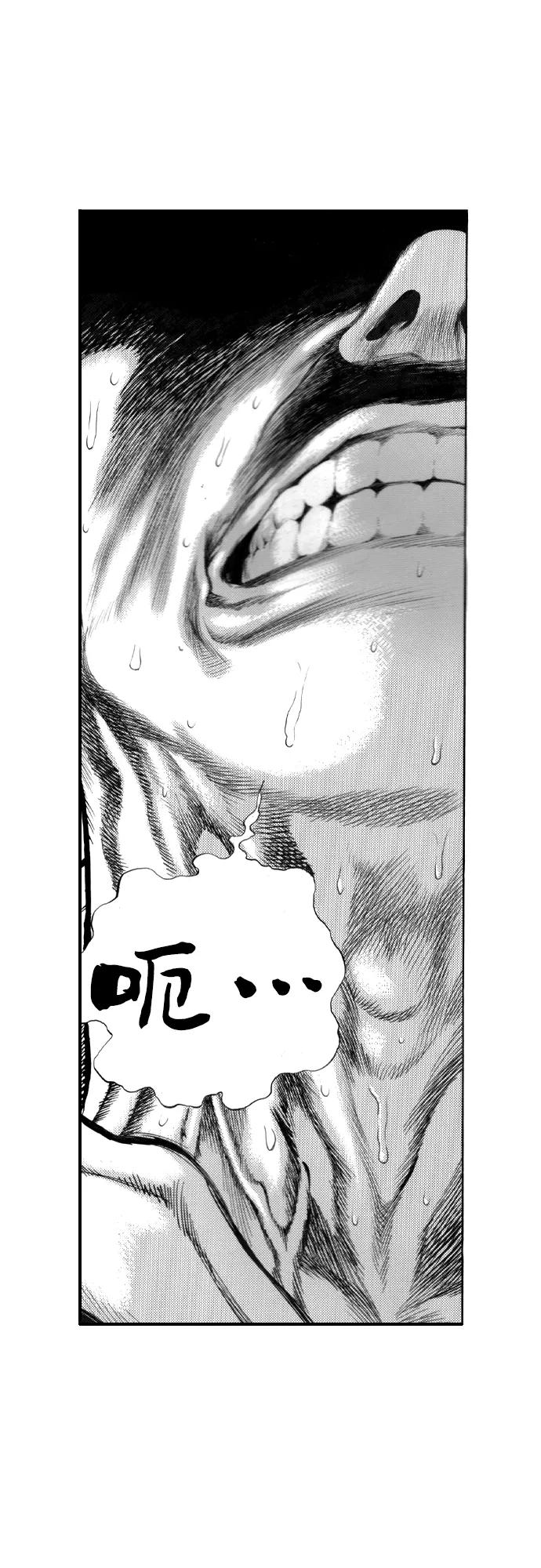 《龙飞不败》第91话 第2页