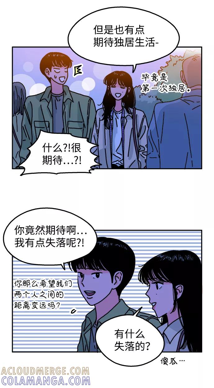 《隔壁的青梅竹马》第91话 第21页